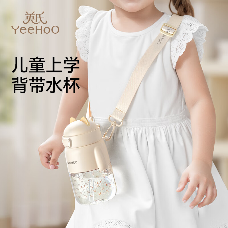 英氏（YEEHOO）儿童水杯男女孩上学专用防摔背带吸管杯小学生幼儿园水壶夏季 天蓝色（赠杯带）