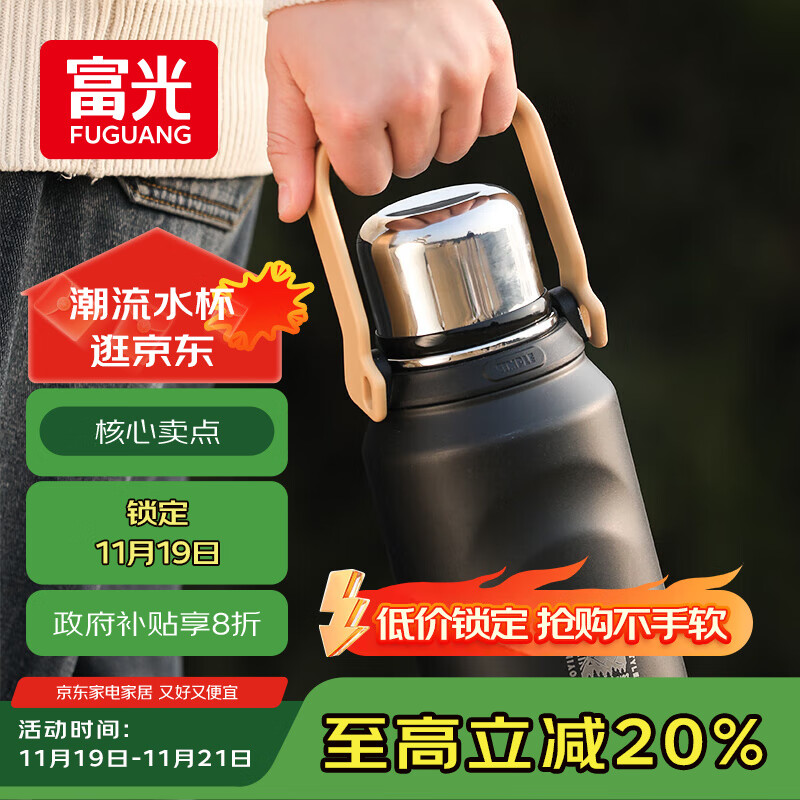 富光保温杯壶大容量316L男女户外手提双饮学生茶水杯子京东限定900ml