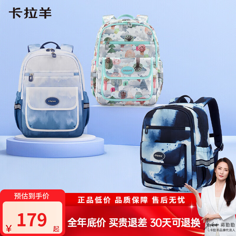 卡拉羊18/26L超轻游学包小学生休闲书包初高中生双肩包背包CX2831 【18L】-云山蓝