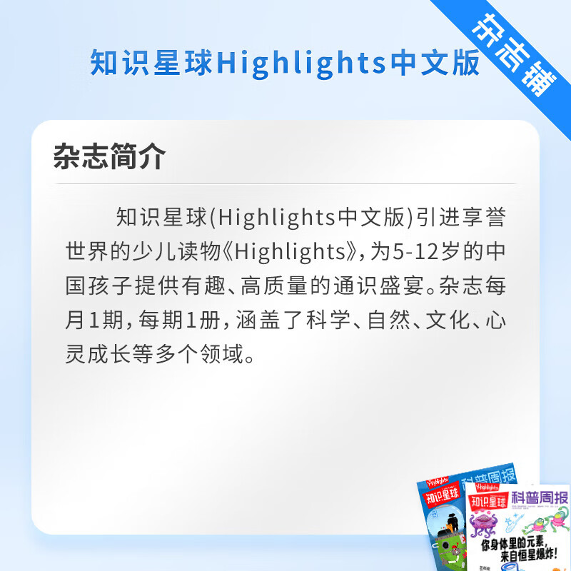 现货7-15岁青少年开学阅读 好奇号/万物/问天少年/知识星球/阳光少年报/意林少年版/故事大王/大自然探索/奇妙大自然 小学生课外阅读科普百科知识拓展 语文写作素材积累少儿阅读杂志铺订阅 【现货】知