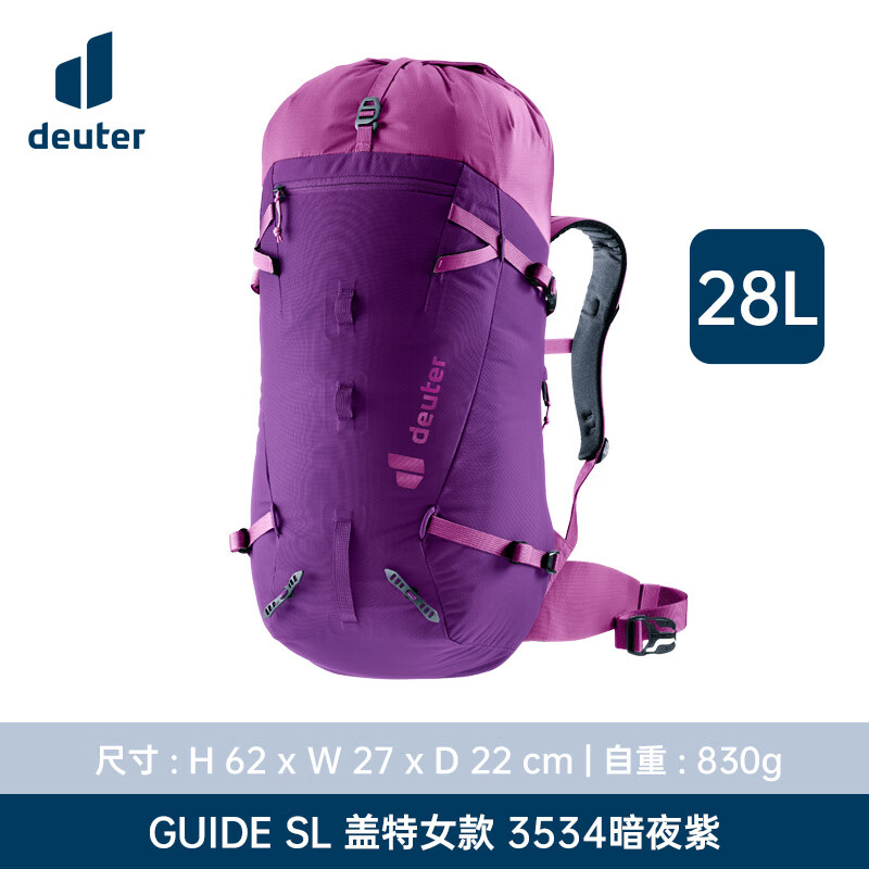 多特（Deuter）德國(guó)deuter進(jìn)口Guide戶外輕量登山包滑雪攀巖背包 暗夜紫-28 SL