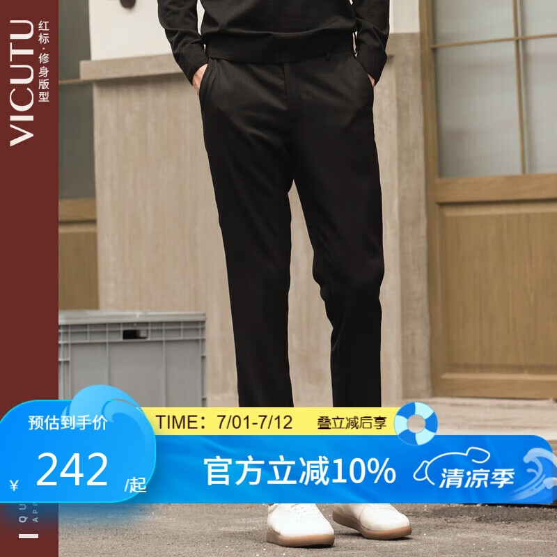 威可多（VICUTU）男士西褲時尚百搭通勤直筒西服褲VRS22321645 黑色  32 175/84A