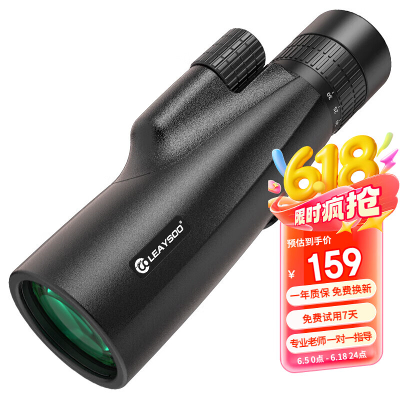 雷龙索影10-30X50无极变倍高清高倍微光可视便携户外专业级单筒望远镜