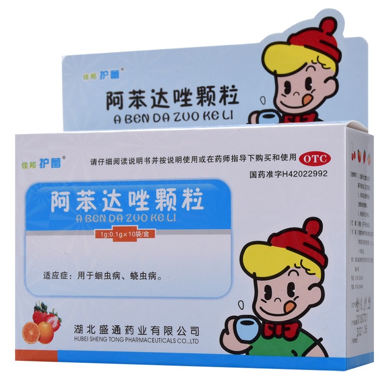 住邦护蕾 阿苯达唑颗粒 10袋/盒 蛔虫病 蛲虫病 儿童驱虫药