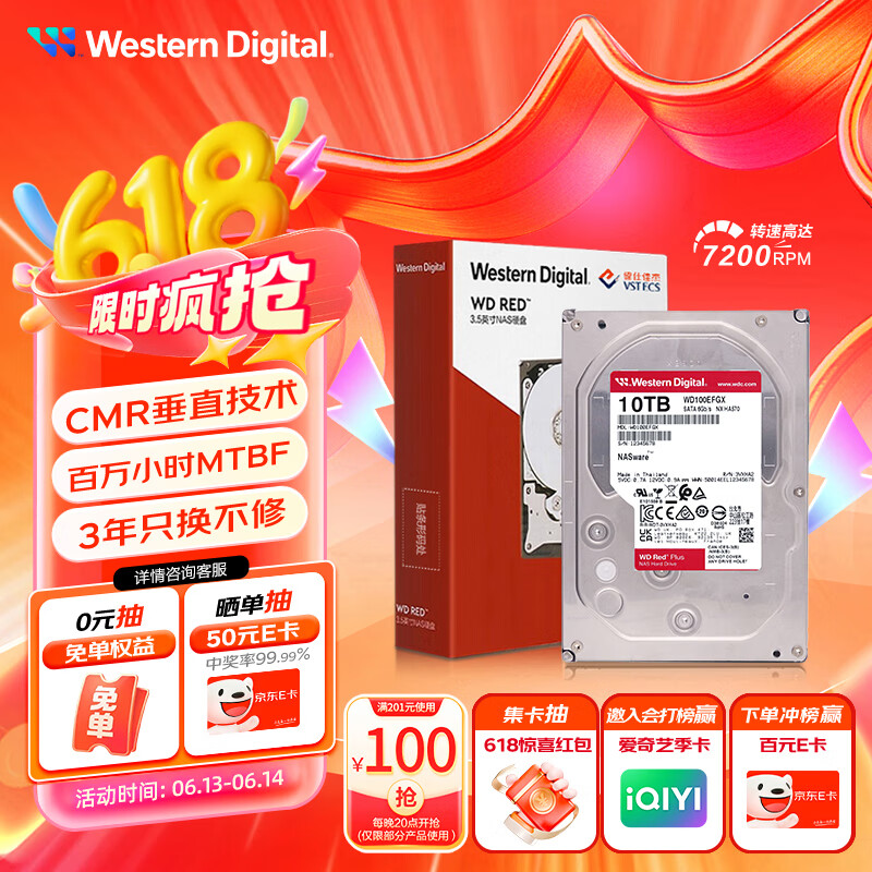 西部数据（WD）NAS机械硬盘 WD Red Plus 西数红盘 10TB 7200转 512MB SATA CMR垂直 网络存储 3.5英寸 WD100EFGX
