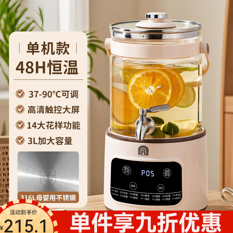 容聲（Ronshen）養生壺多功能恒溫煮茶壺家用智能花茶壺桶3L純玻璃2025新款 3.0L養生桶[316發(fā)熱盤(pán)+防爆玻璃] 容聲品牌/保障/售后無(wú)優(yōu)