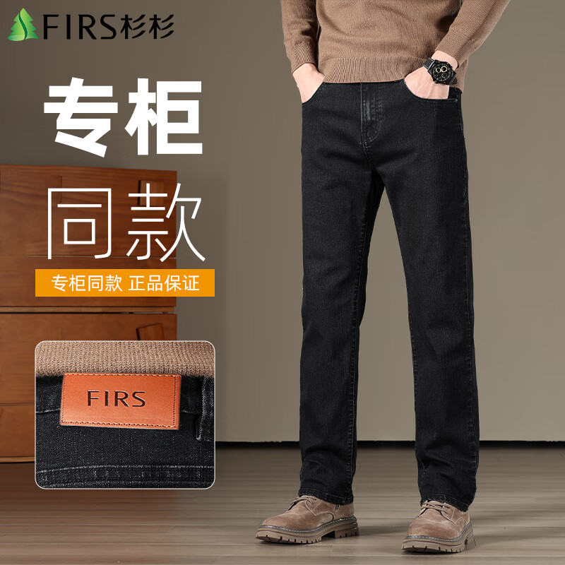 杉杉高端男士牛仔裤男2025秋季新款宽松休闲裤子男裤 黑色 33