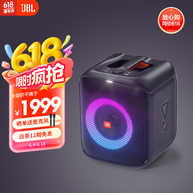 JBL Partybox Encore ES 音乐战将蓝牙音箱 国家补贴 户外充电便携KTV低音炮广场舞唱K歌音响 父亲节