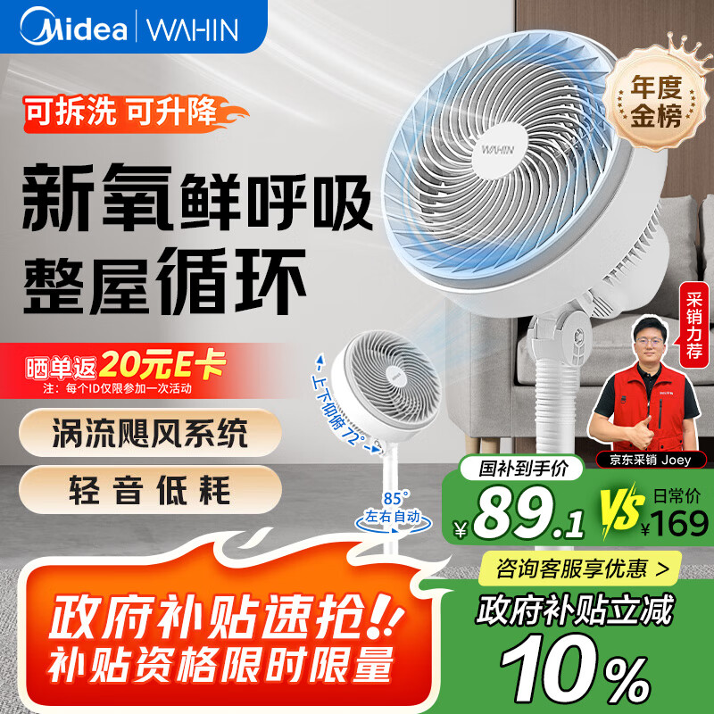 �������ġ�С���硿��������ѭ���� ���õ���ȴ����ҡͷ��������̨ʽ����Ƚ��ܿյ���WH-FGA2001