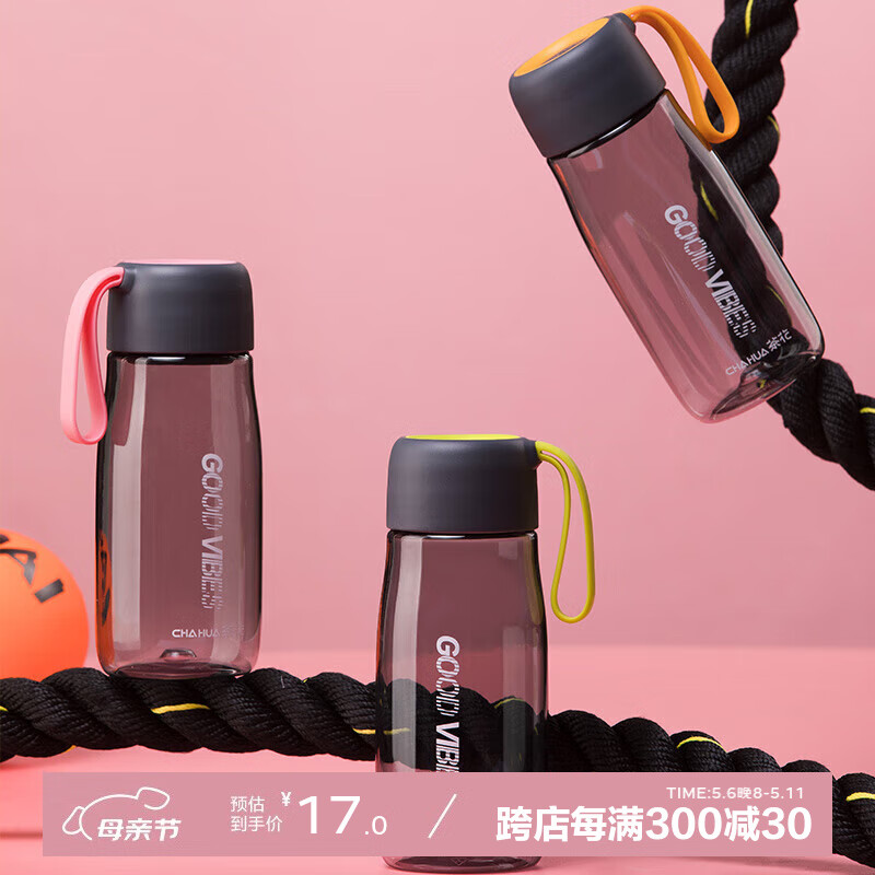 茶花（CHAHUA）运动水杯夏季塑料水壶运动健身男女随手杯学生水杯带茶隔杯子 【绿+粉】 520ml 2个 京东折扣/优惠券