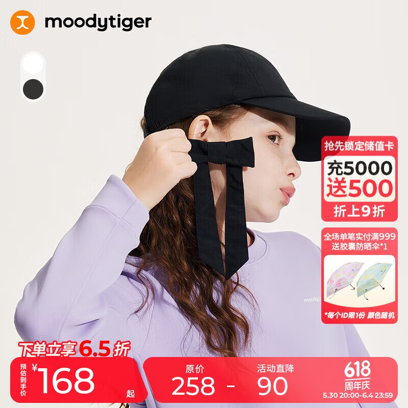 moodytiger女童帽子儿童鸭舌帽轻薄吸汗透气纯色棒球帽简约百搭可拆遮阳帽