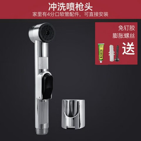 潜水艇卫生间冲洗器马桶伴侣增压喷枪套装妇洗器喷头高压水枪厕所 银色喷枪限时