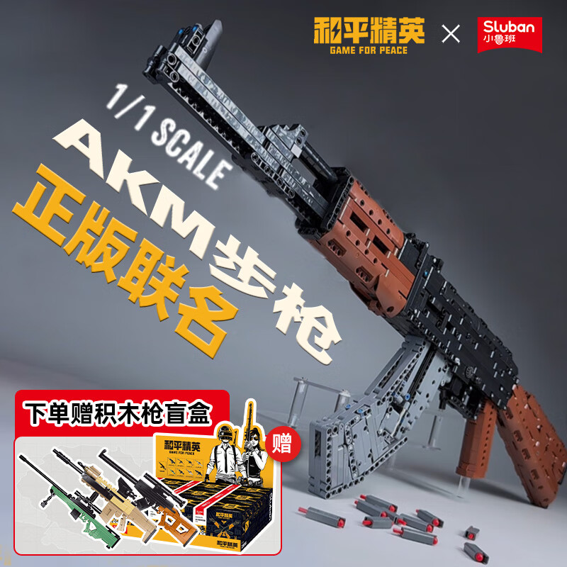 С³��AKM416��ǹ��ƽ��Ӣ�ɷ���ƴװ��ľǹ�Լ�����к������������� �������ղؿ��ƽ��ӢAK47Sǹ