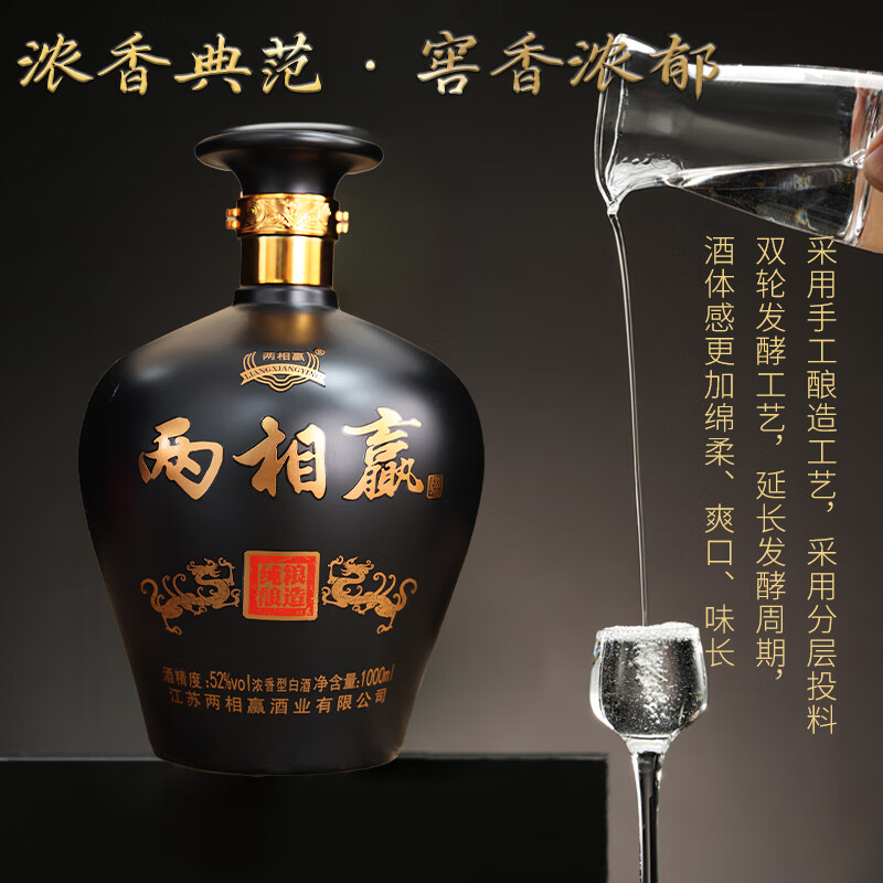 两相赢52度浓香型坛子酒 纯粮酿造自饮送礼高端白酒 1000ml 4坛 整箱装 52度 1000mL 1坛