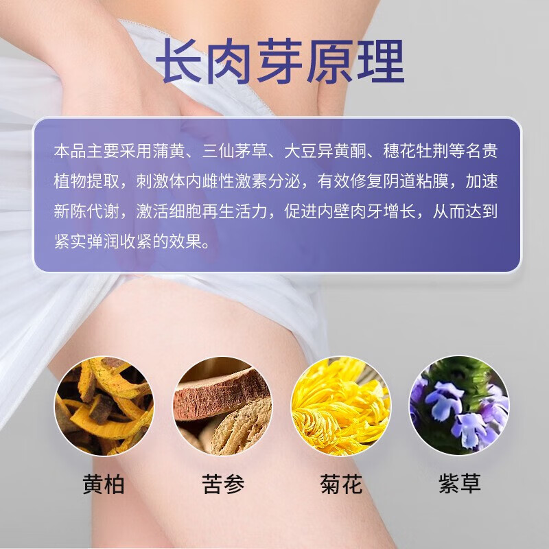 私密长肉芽凝胶再生女性私护紧致肉芽肽阴道收缩盆底肌修复水缩阴 10盒 60支大周期装