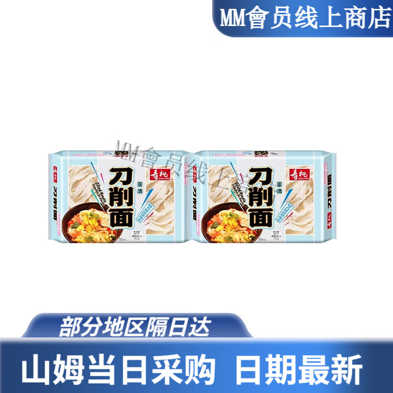 壽桃臺式刀削面蕎麥蛋清口味組合懶人速食寬面 蛋清刀削面2袋