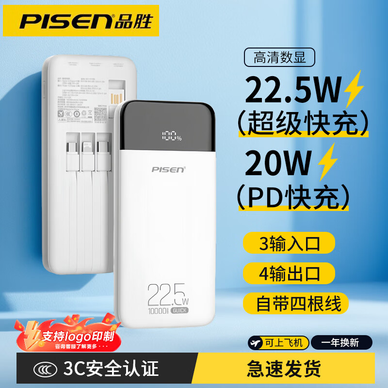 Ʒʤ 10000mAh��籦 ������ 22.5W�����Я �ɵǻ� ��ɫ    200.01Ԫ��3��(��66.67Ԫ/��)
