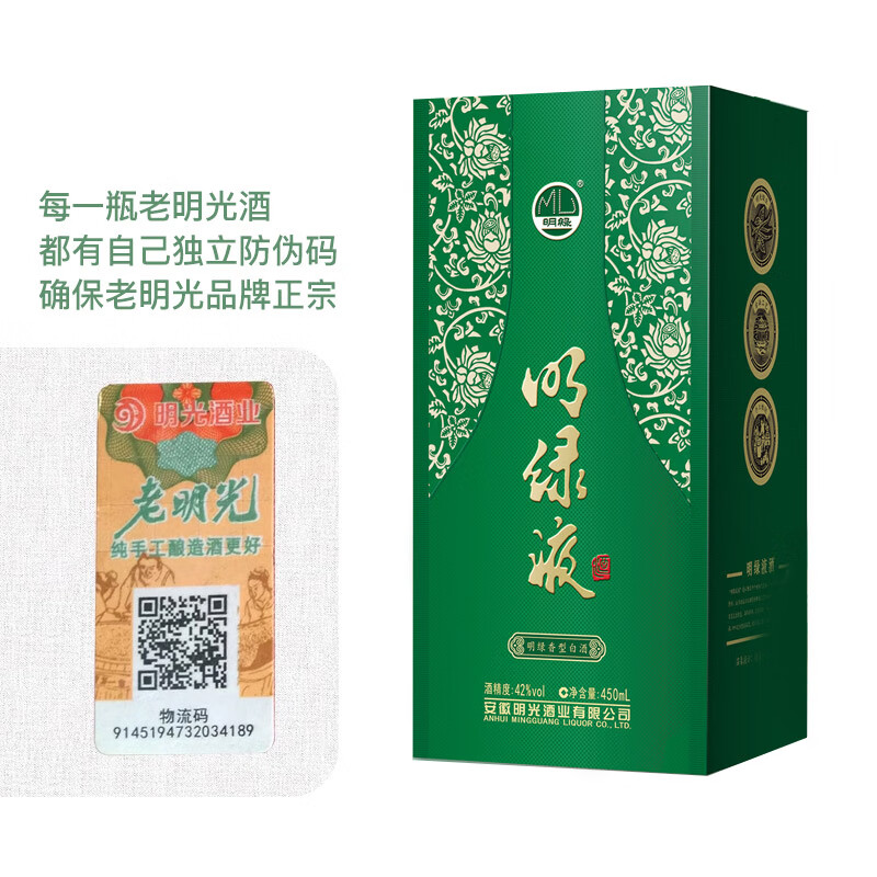 明光酒 明绿液 42度明绿香型白酒 纯粮酒 一瓶 450mL(一箱四瓶) 42度 1800mL 4瓶 一箱