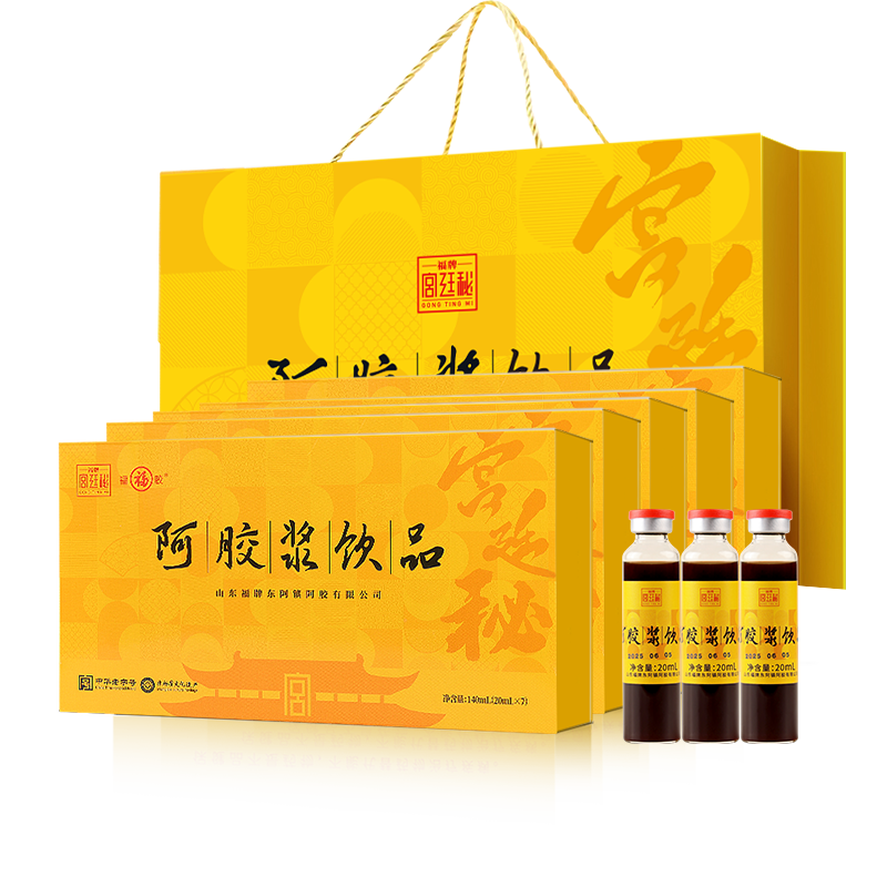 福牌阿膠 阿膠漿飲品女人補氣阿膠漿口服液 20ml*7支*5盒滋補營(yíng)養品禮盒