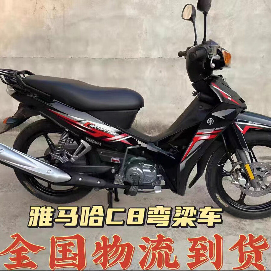 五羊-本田原装正品国三雅马哈C8弯梁摩托车铃木赛驰110cc省油男女代步整车 各种颜色【咨询客服】 各种颜色【咨询客服】