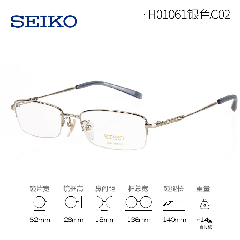 精工（SEIKO） 精工眼鏡架鈦材眼鏡框男小框商務(wù)超輕半框可配近視光學(xué)鏡架ZDM 精工H01061半框銀色C02