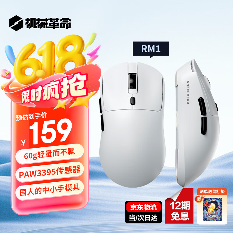机械革命（MECHREVO）魂·无线游戏鼠标 有线/2.4G/蓝牙三模 旗舰PAW3395轻量化设计 游戏电竞办公台式机笔记本通用 