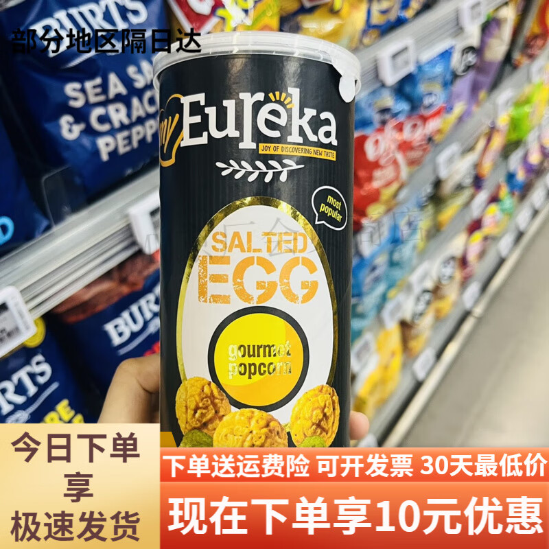 盒马ole精品超市悠乐嘉爆米花70克奶酪味焦糖味咸蛋味榴莲味 奶酪味