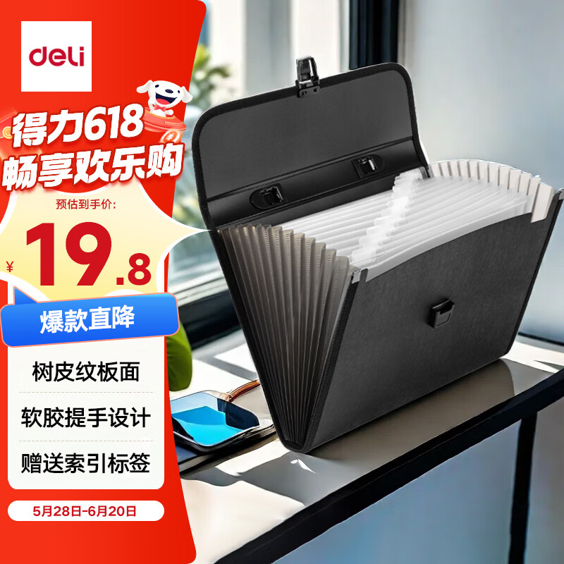 得力（deli）【超级爆款】13格A4手提文件包/风琴包/文件夹/资料夹 多层时尚手提会议事务包 办公学生黑色5232