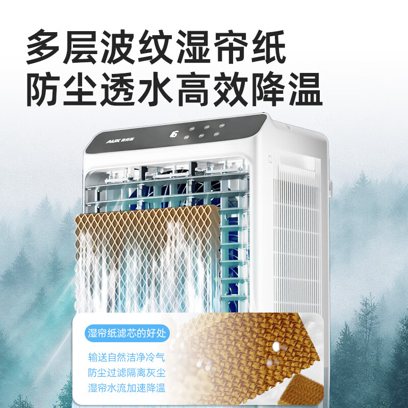 奥克斯(AUX)工业冷风机家用空调扇移动制冷风扇制冷器水冷空调加水小空调商用冷风扇 【新款】家用/商用遥控款(0.8米高)838FR