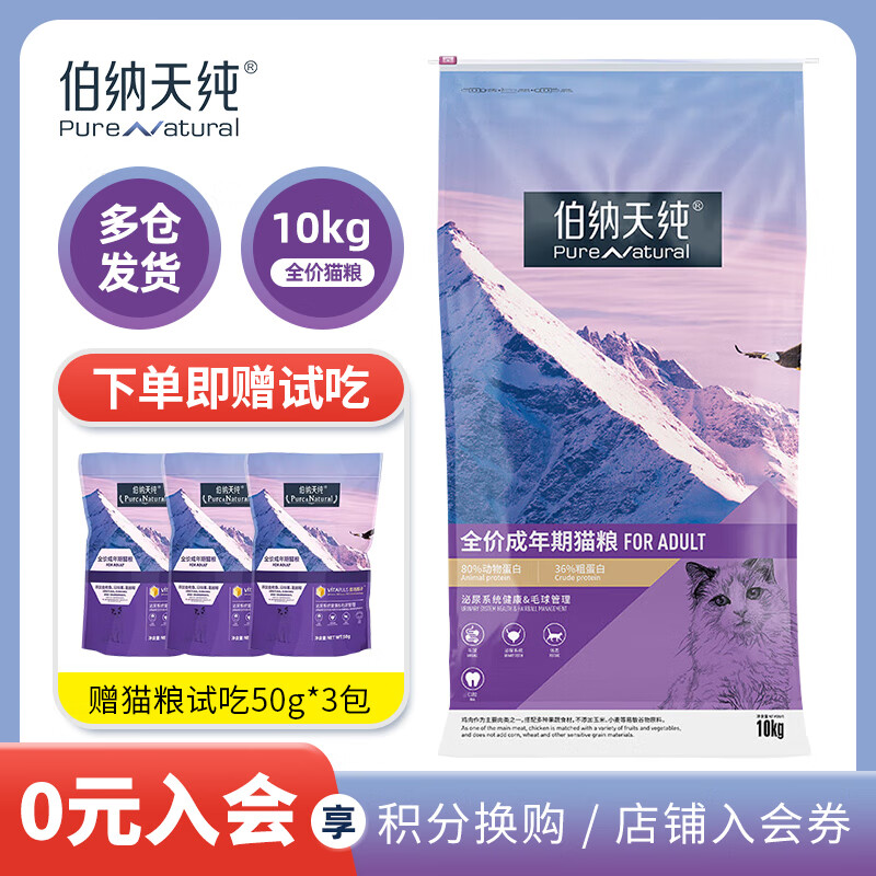 pure&natural/�����촿 ����0���� ȫ��ͨ�ó���è�� ����ζ 10kg