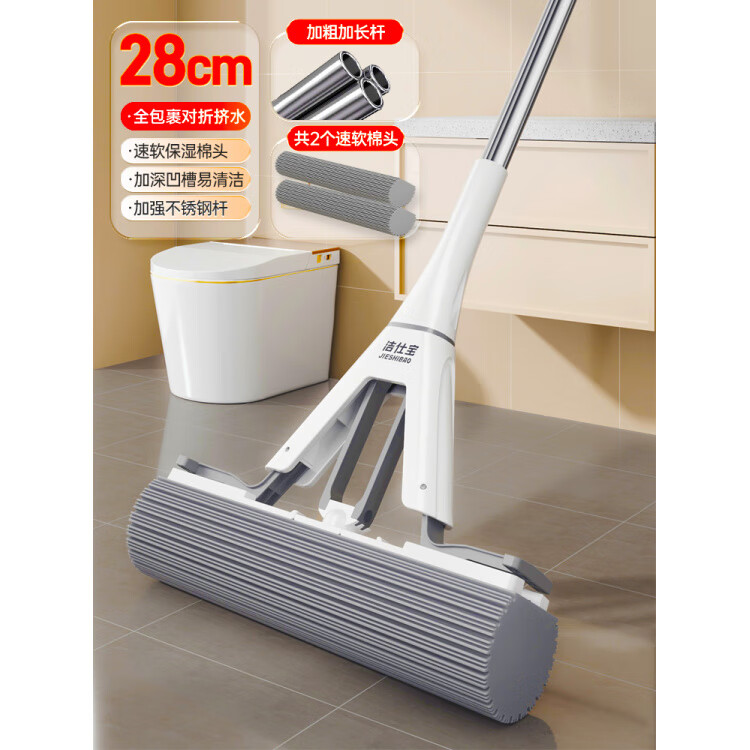 潔仕寶海綿吸水拖把2025新款家用一拖凈干濕兩用對折式膠棉頭替換頭拖布 雙飛翼對折擠水28cm+2個(gè)吸水棉頭