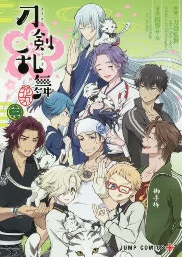 现货 进口日文 刀剑乱舞 刀剣乱舞-花丸- 3