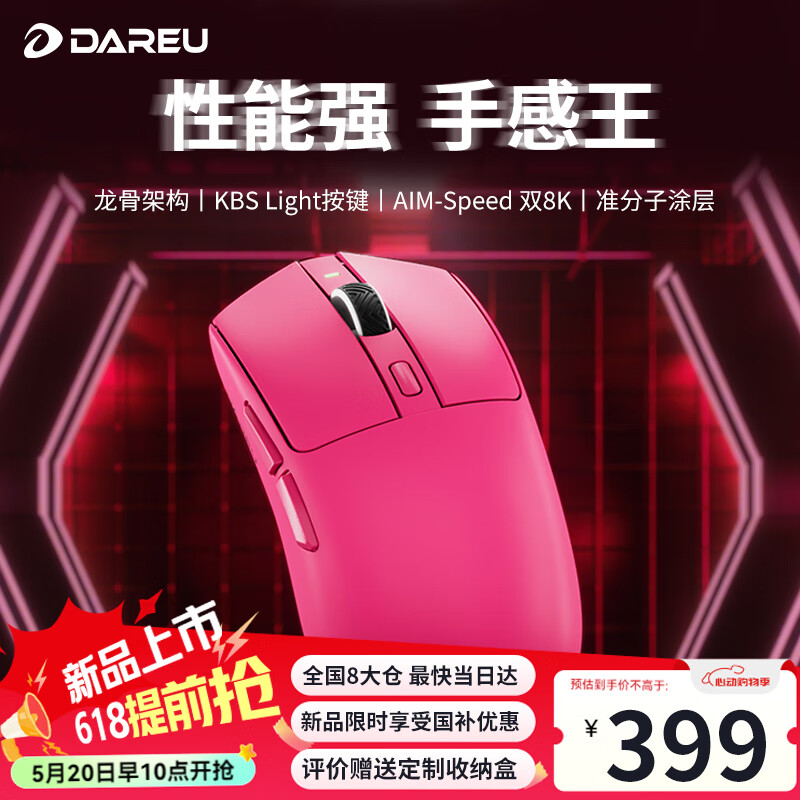 达尔优AE6无线游戏鼠标三模连接P3950定制芯片电竞鼠标Nordic主控有线无线双8K回报率万金油模具