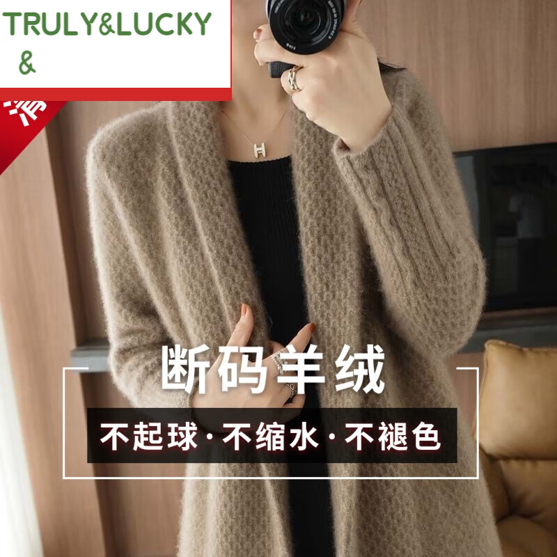 TRULY&amp;LUCKY2026秋冬新款加厚羊绒毛衣开衫女中长款外套时尚大气过膝针织大衣 驼色 XL 130-155斤