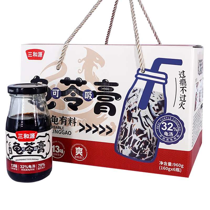 三和源可吸龟苓膏【龟汤32%】 果冻非布丁即食0脂0添加健康代餐送礼礼盒 160g*6瓶礼盒装