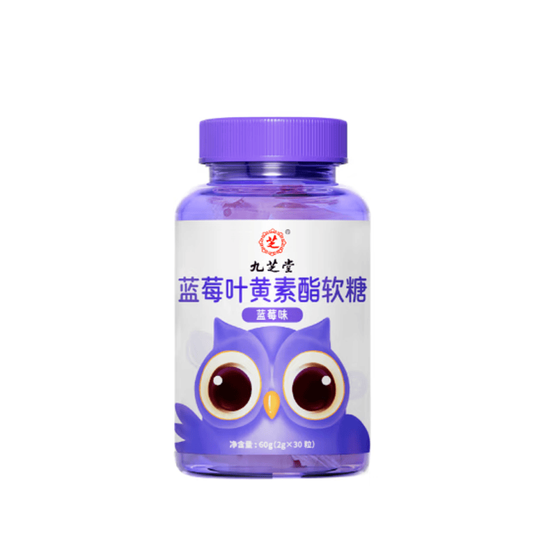 九芝堂叶黄素 蓝莓叶黄素软糖叶黄素儿童青少年成人蓝光盾营养素60g 【尝鲜装】 60g*1瓶 多拍多划算