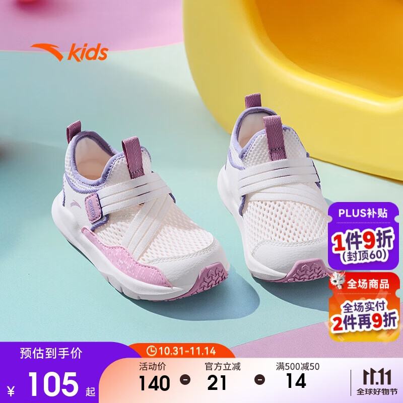 安踏儿童男女婴童跑鞋2025夏舒适防滑宝宝学步鞋一脚蹬鞋A22520024