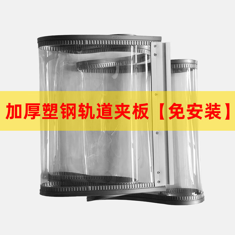 美千居可滑动推拉磁性自吸空调软门帘四季通用防风保温透明PVC空调门帘 牛筋边2.5mm厚配重【可移动款】 宽0.35米*高2.3米/1片