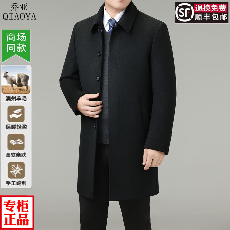 乔亚意大利轻奢双面羊毛呢大衣冬季中老年御寒保暖羽绒内胆大码外套男 8503-黑色 【长款可拆卸羽绒内胆】 XL (180) 【建议140-160斤】
