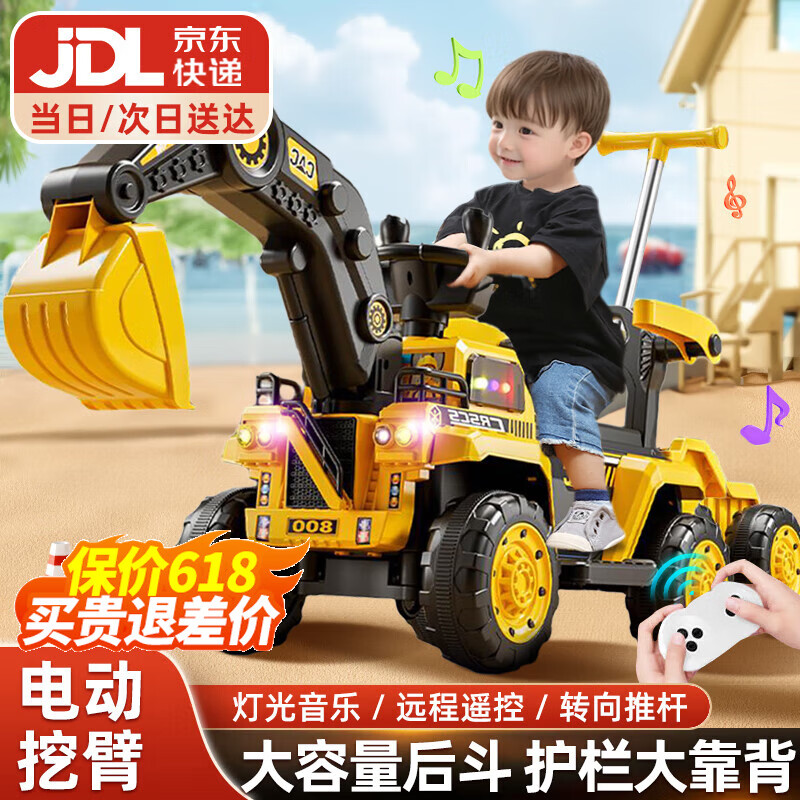 貝趣挖掘機(jī)可坐人可挖土寶寶兒童電動(dòng)車玩具男孩1-3-6歲小孩遙控挖機(jī) 150cm遙控推桿后斗【電挖臂+禮包 挖土機(jī)2周歲生日六一兒童節(jié)禮物