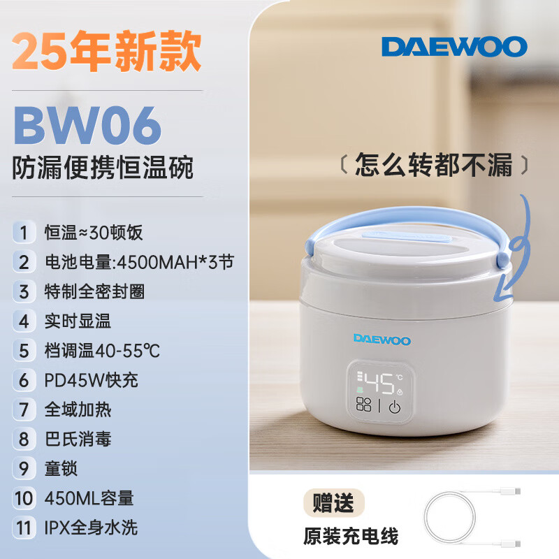 大宇宝宝恒温碗儿童智能加热碗充电子餐盘宝宝专用保温饭盒辅食碗 0.45L 【小蓝豚】续航20H/全密封0渗漏