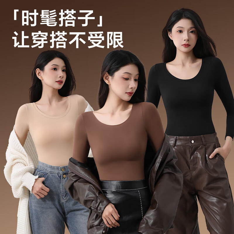 ROVO超薄保暖内衣女亲肤防静电隐形肌底美肤衣发热孕秋衣秋裤套装 可可棕+粉底肤【10A抗菌 适用于5℃~15℃】 L【适用于90-120斤】