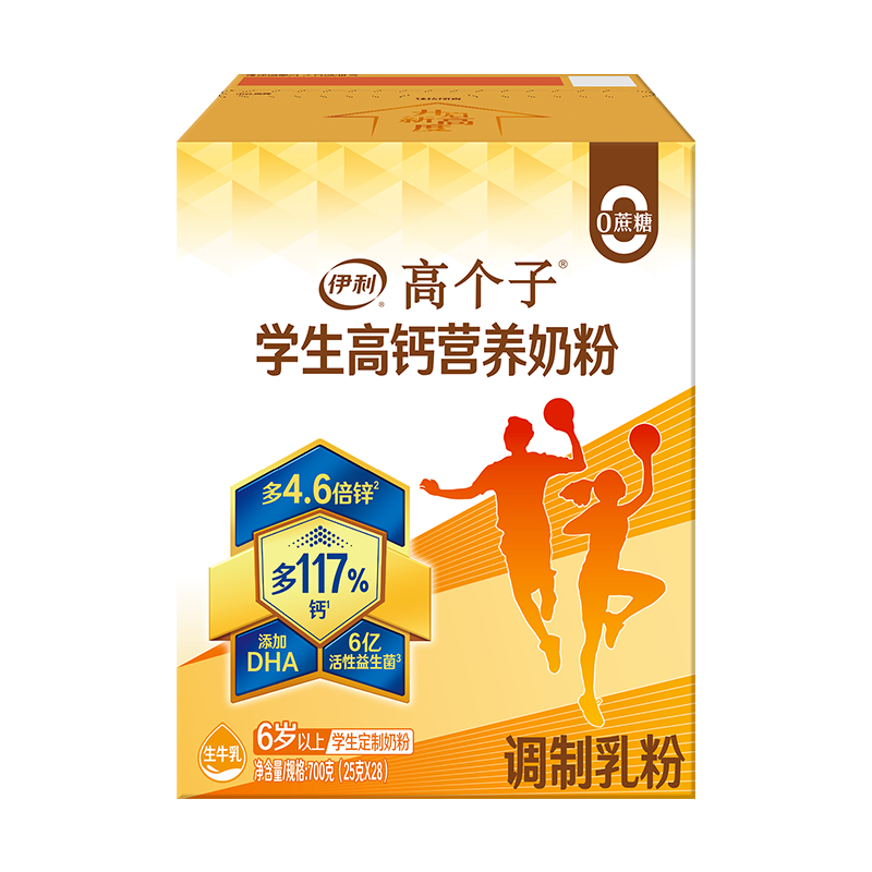 伊利高个子学生高钙营养奶粉700g 牛磺酸 学生奶粉 高锌维生素DHA