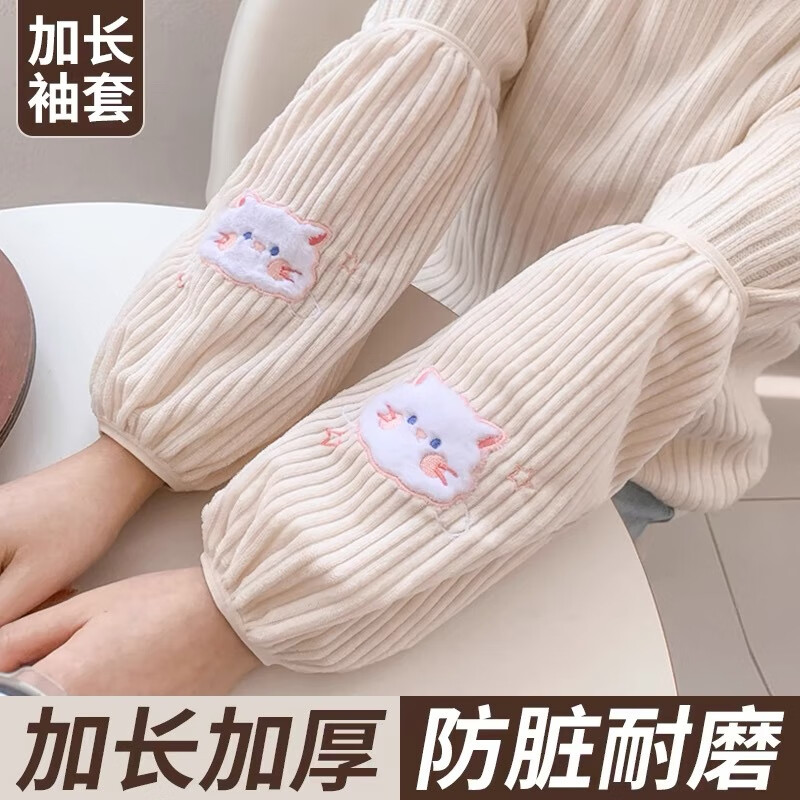 美家日记冬季袖套 2025新款羽绒服袖头女冬防脏工作秋冬季学生袖套2双装