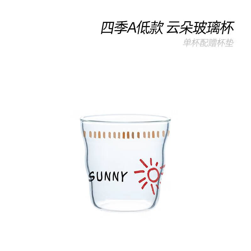 CLCEY西比尔创意玻璃杯随手杯大容量耐热家用牛奶杯饮料杯啤酒杯果汁杯 四季A 低款  云朵玻璃杯
