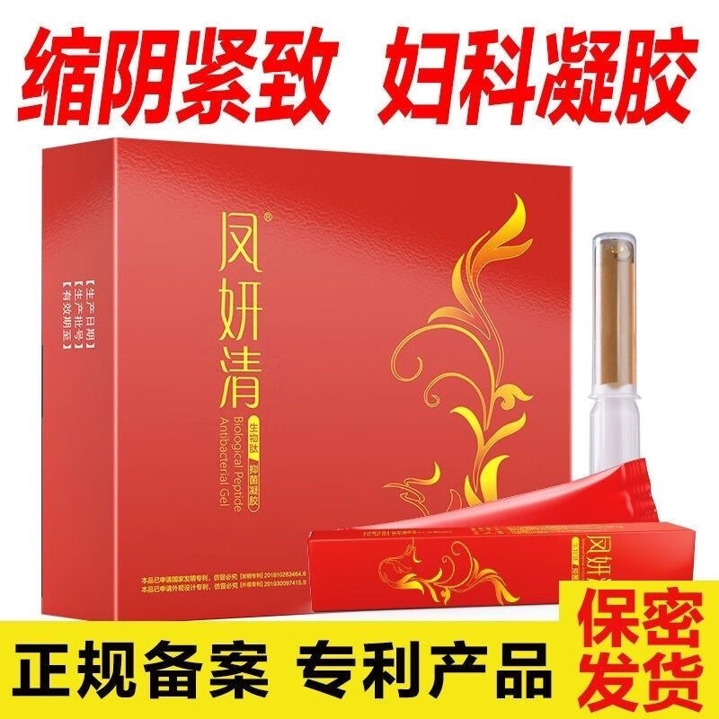 丁教授5盒凤妍清生物肽妇科抑菌凝胶私密清洁抑菌止痒紧致丁教授正品 五盒25支