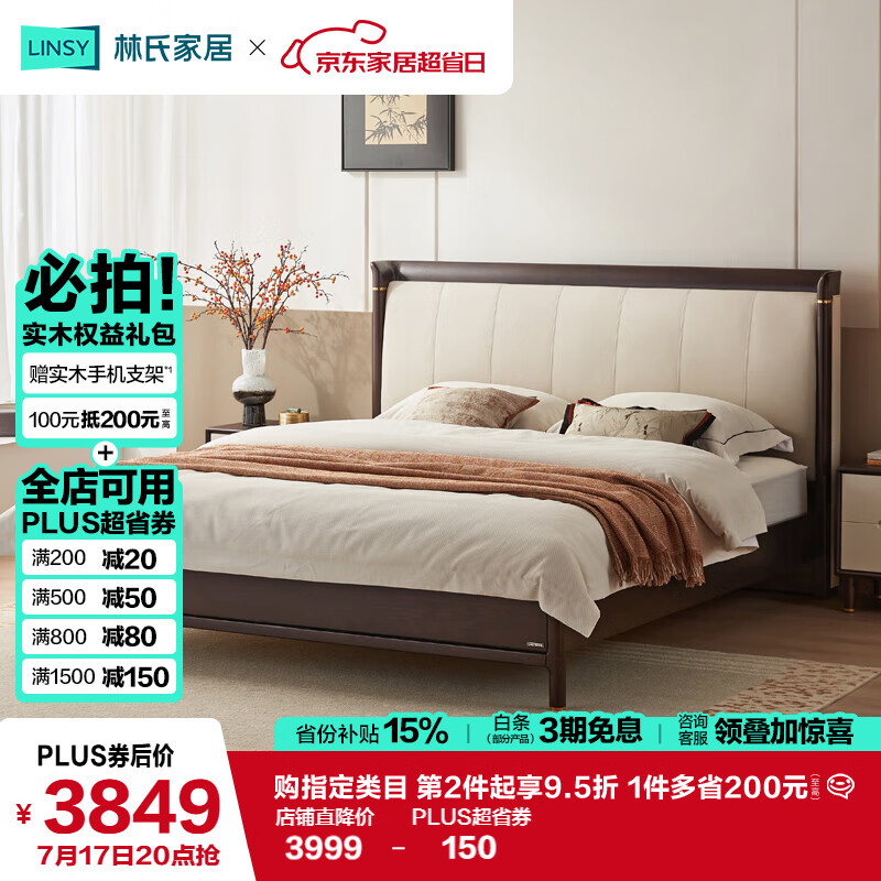 ���ϼҾ� ʵľ�� 1.8��