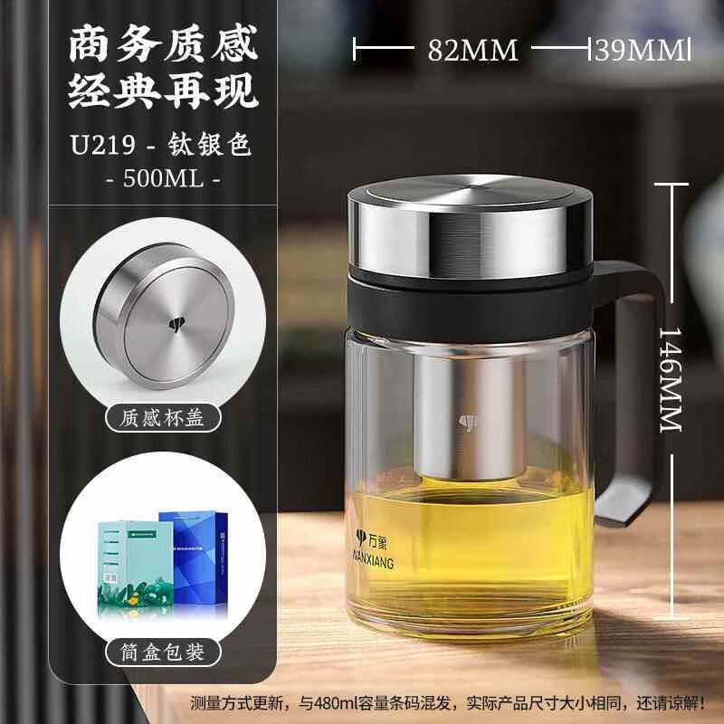 玻璃杯带把手柄茶杯男女士商务办公水杯泡茶杯U219/V219 U219-钛银色-500毫升 单层-手柄