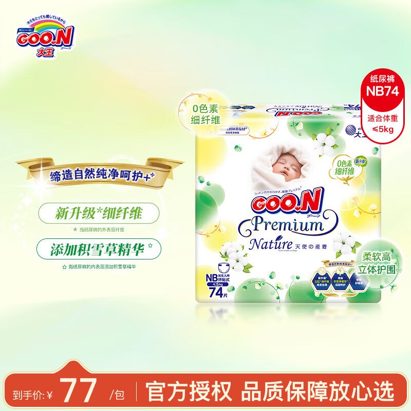 ������GOO.N����������ʹ��Ȼ֮��ֽ��㱦���ɳ���Ӥ����ʪ������ ֽ���NB74Ƭ��0-5kg��