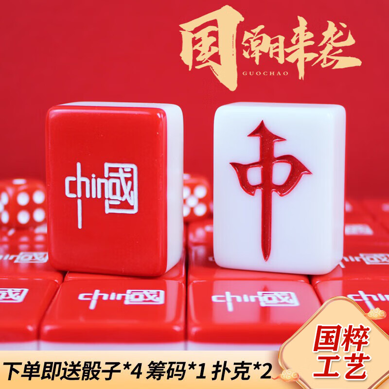 ʢ���й�������ִ��齫���й�����������ɫϲ����Ʒ��ͨ�齫����